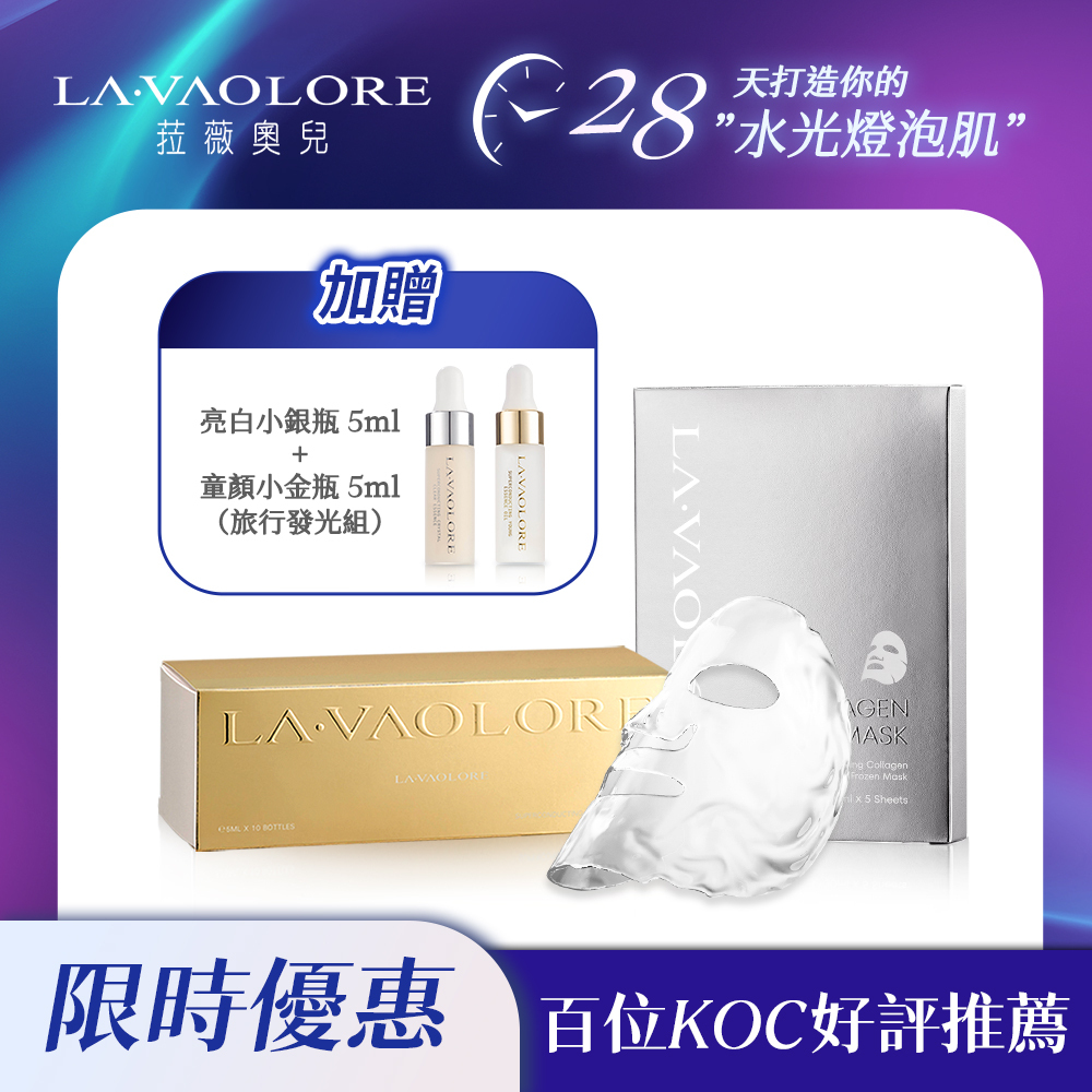 精華油+凍膜產品封面框-251125