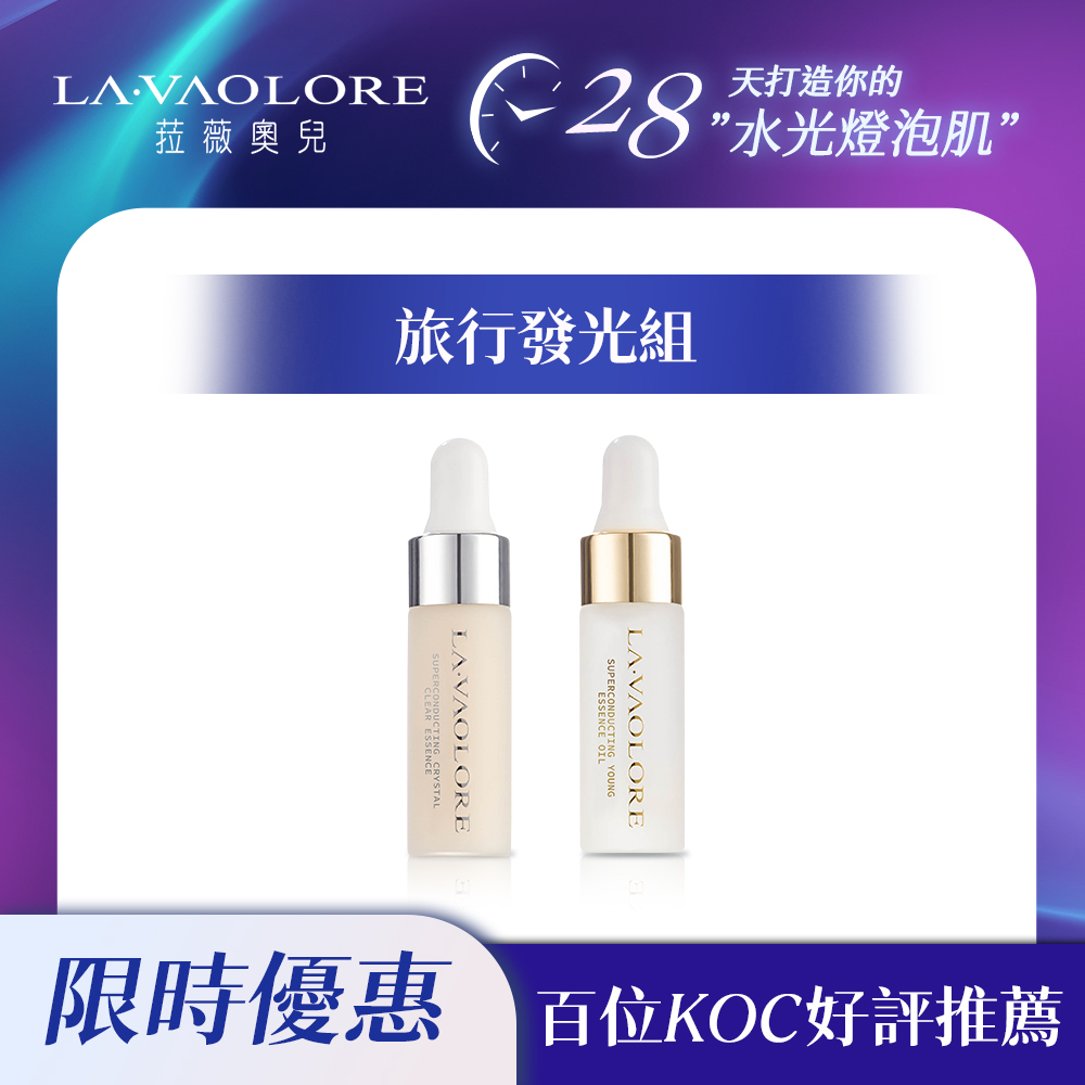 旅行發光組-251201