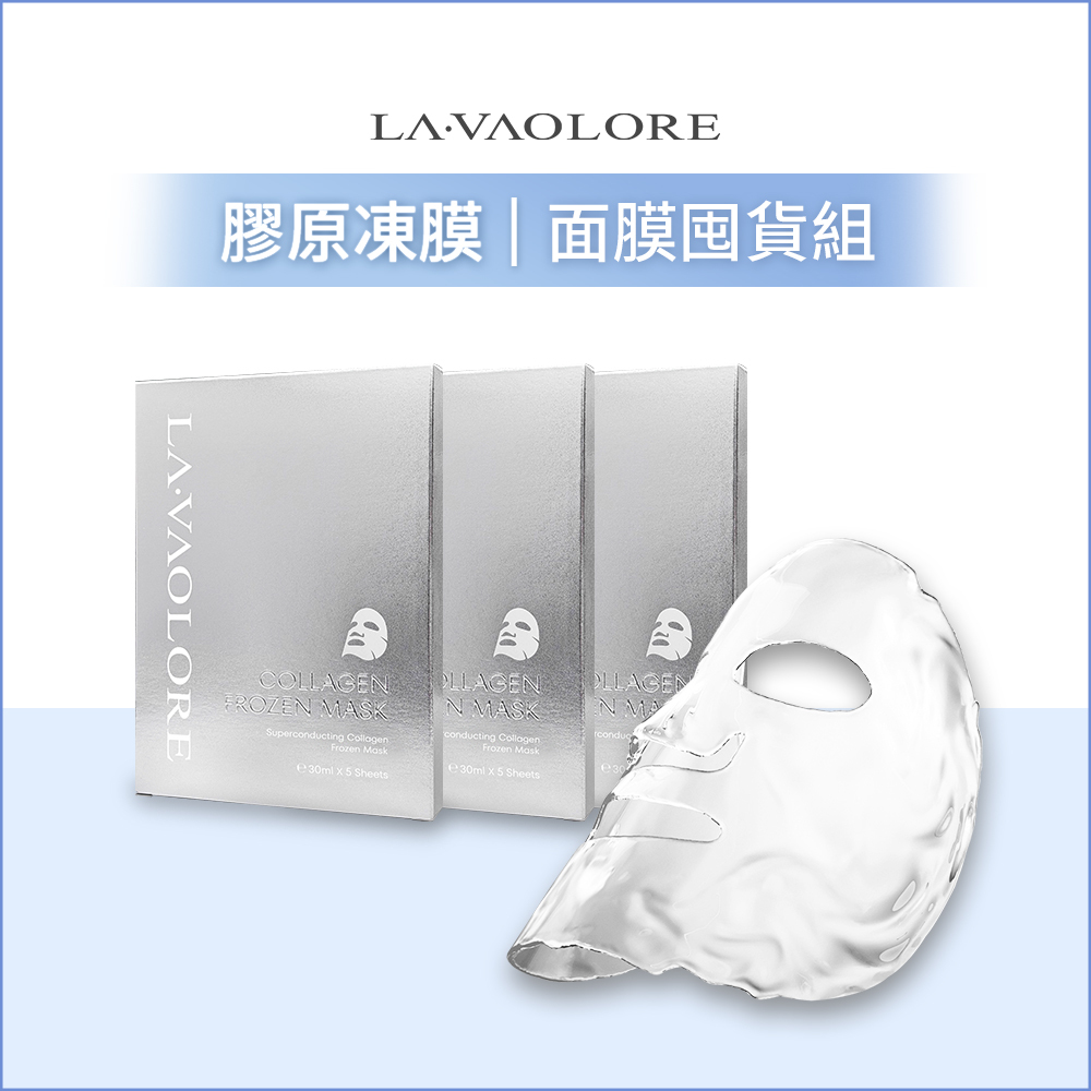 常態版-膠原凍膜-面膜囤貨組