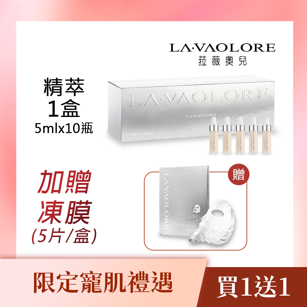 限定寵肌禮遇買1送1(精粹1盒贈凍膜1盒)-251229
