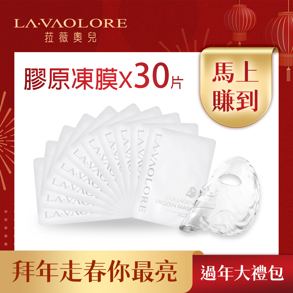 2月凍膜新春活動_260130