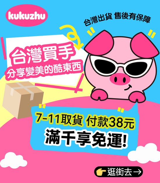  | 酷酷豬