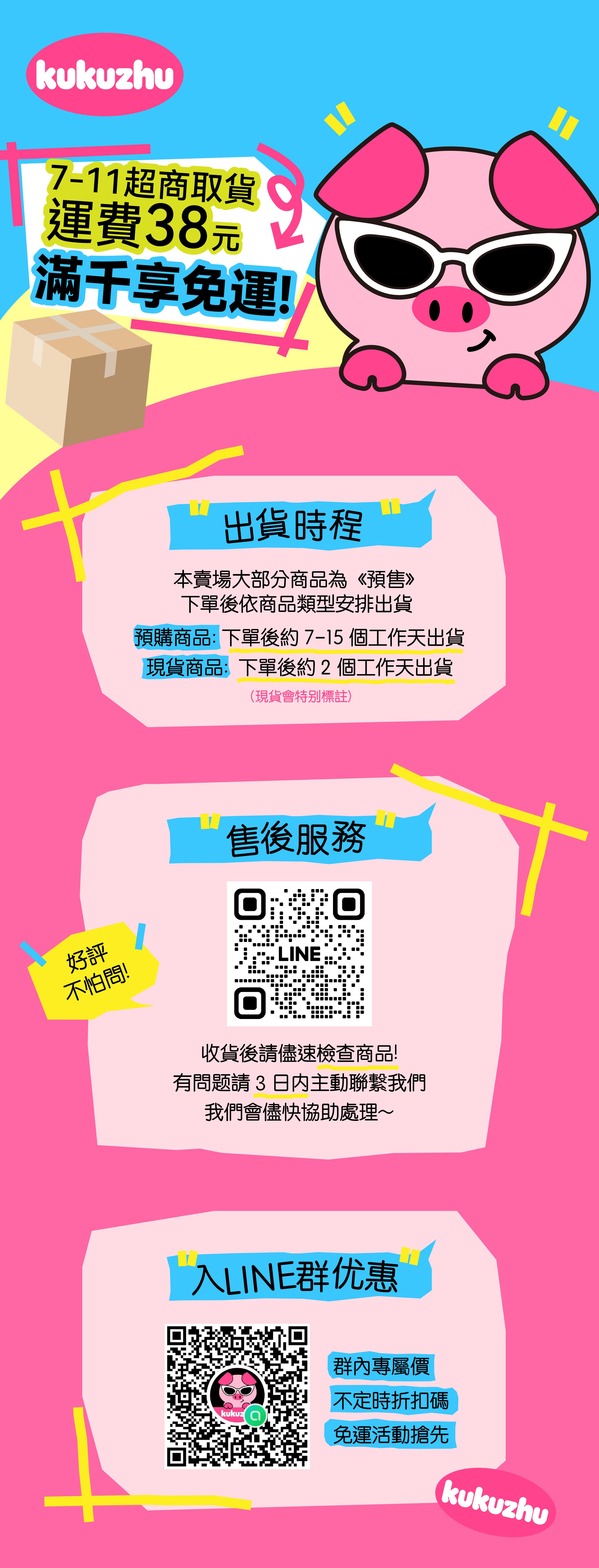 落地頁new(短）