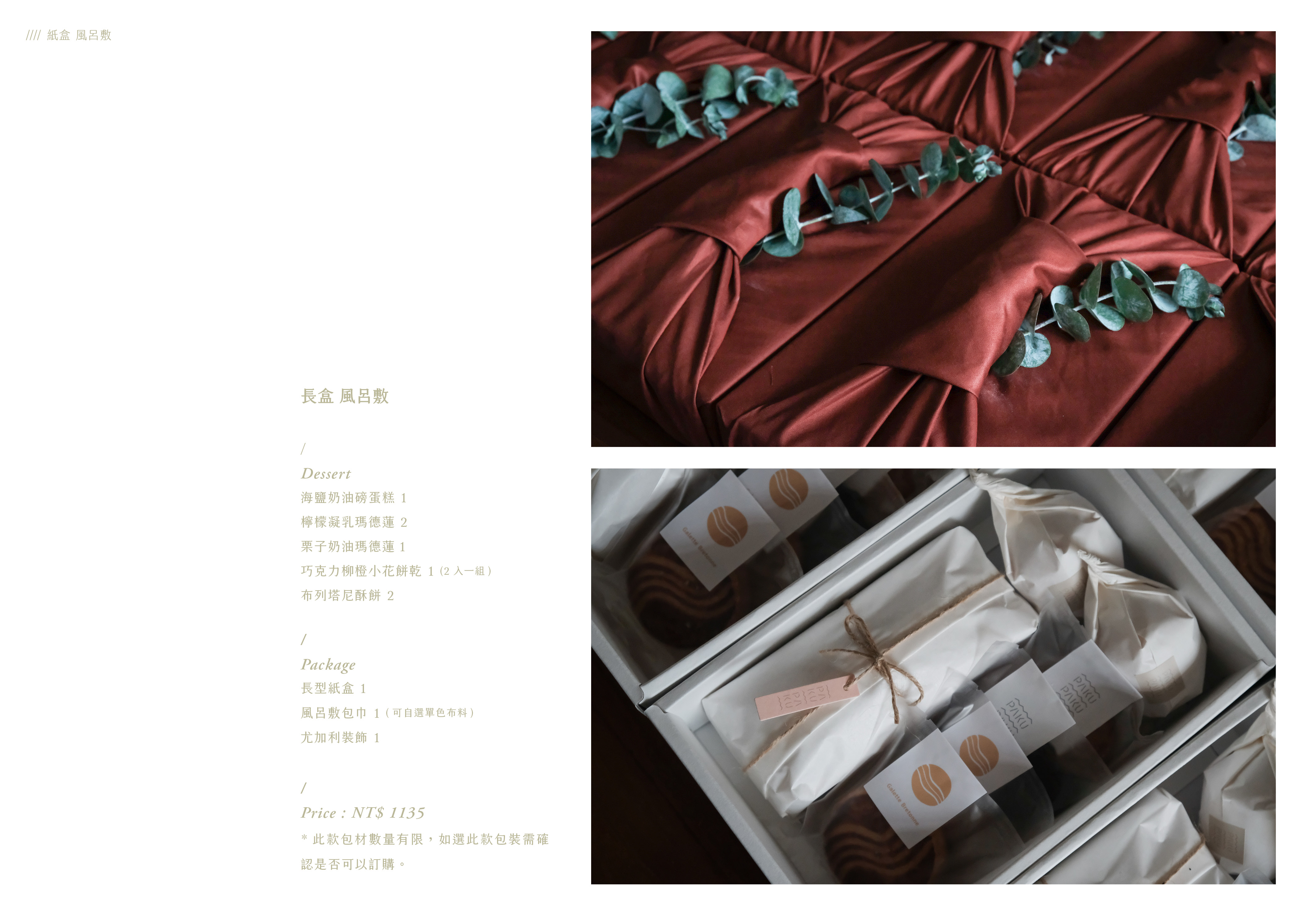 Paku Paku 2025客製禮盒_2025051214