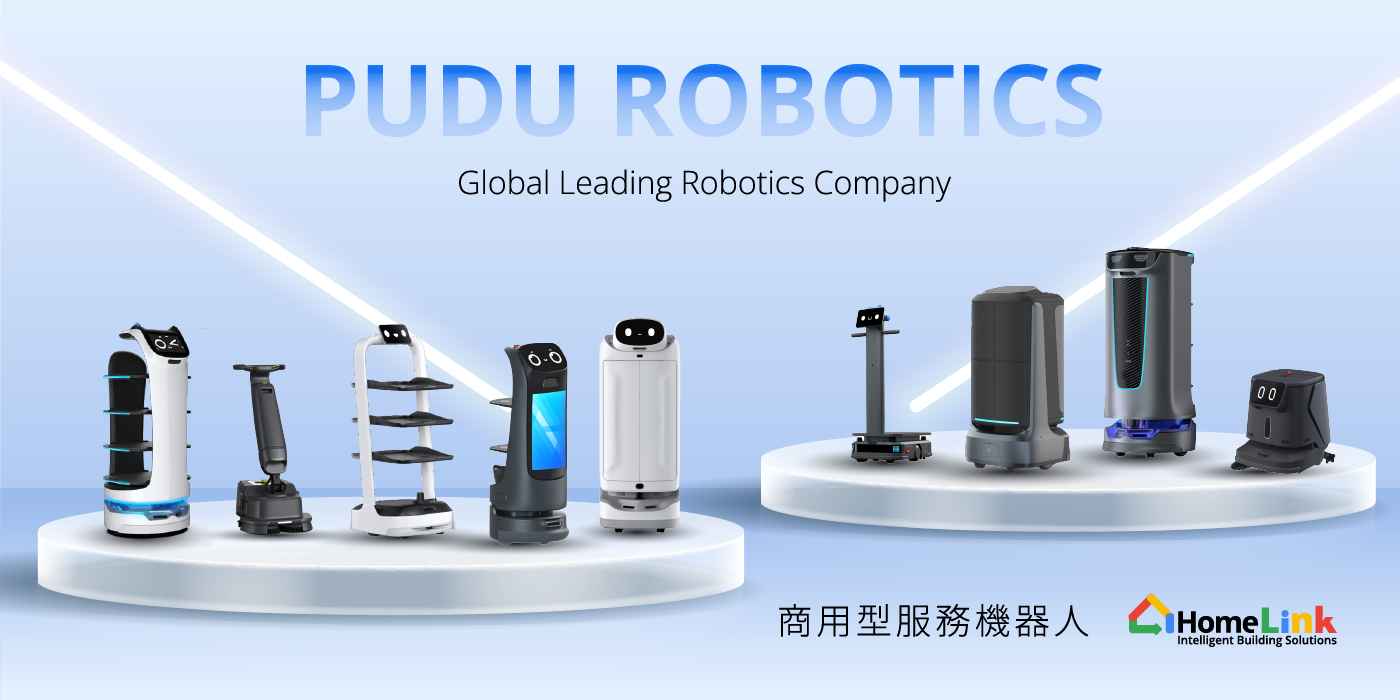 高效多功能自動化方案 | HomeLink