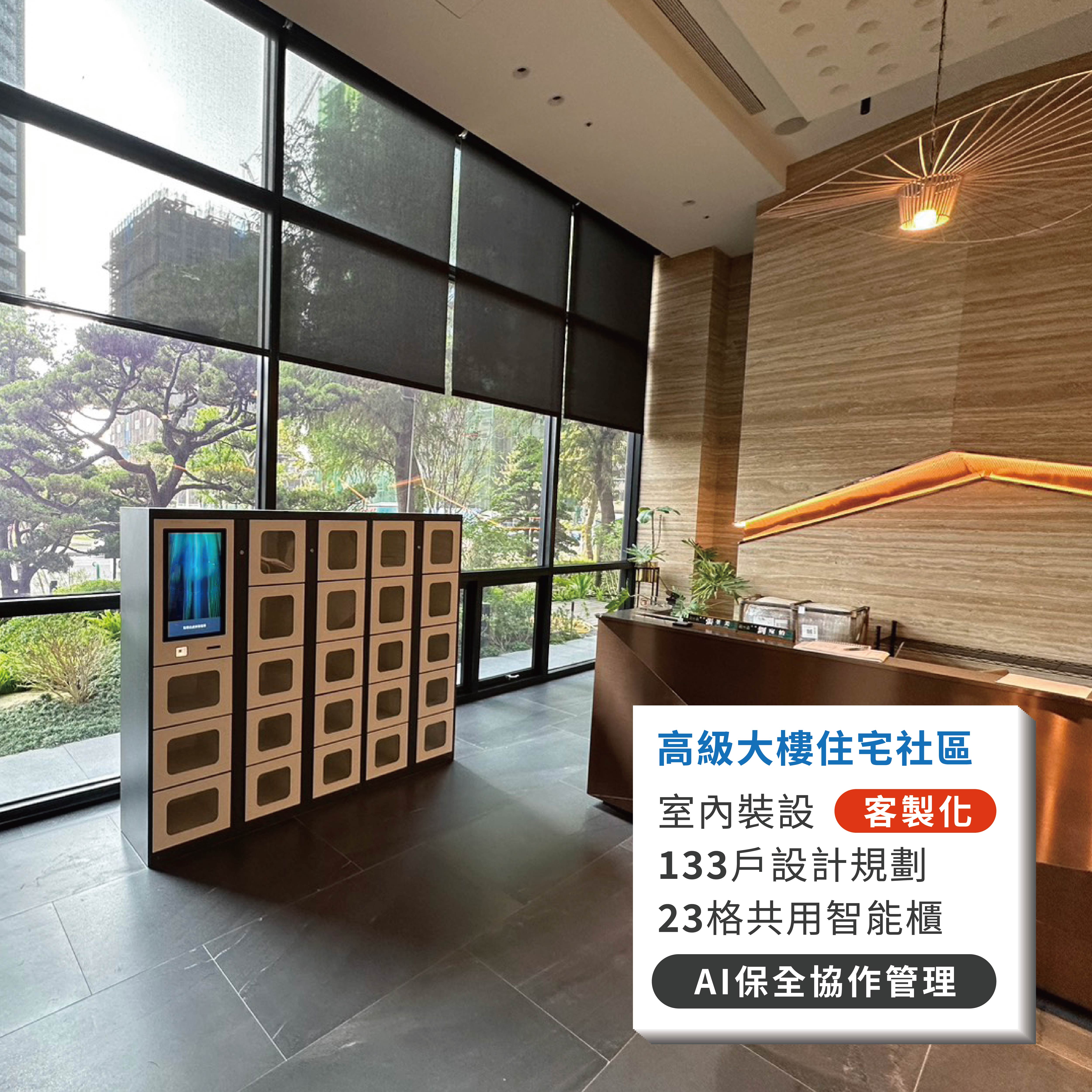 FB_貼文格式_P3_智能櫃_馥之森