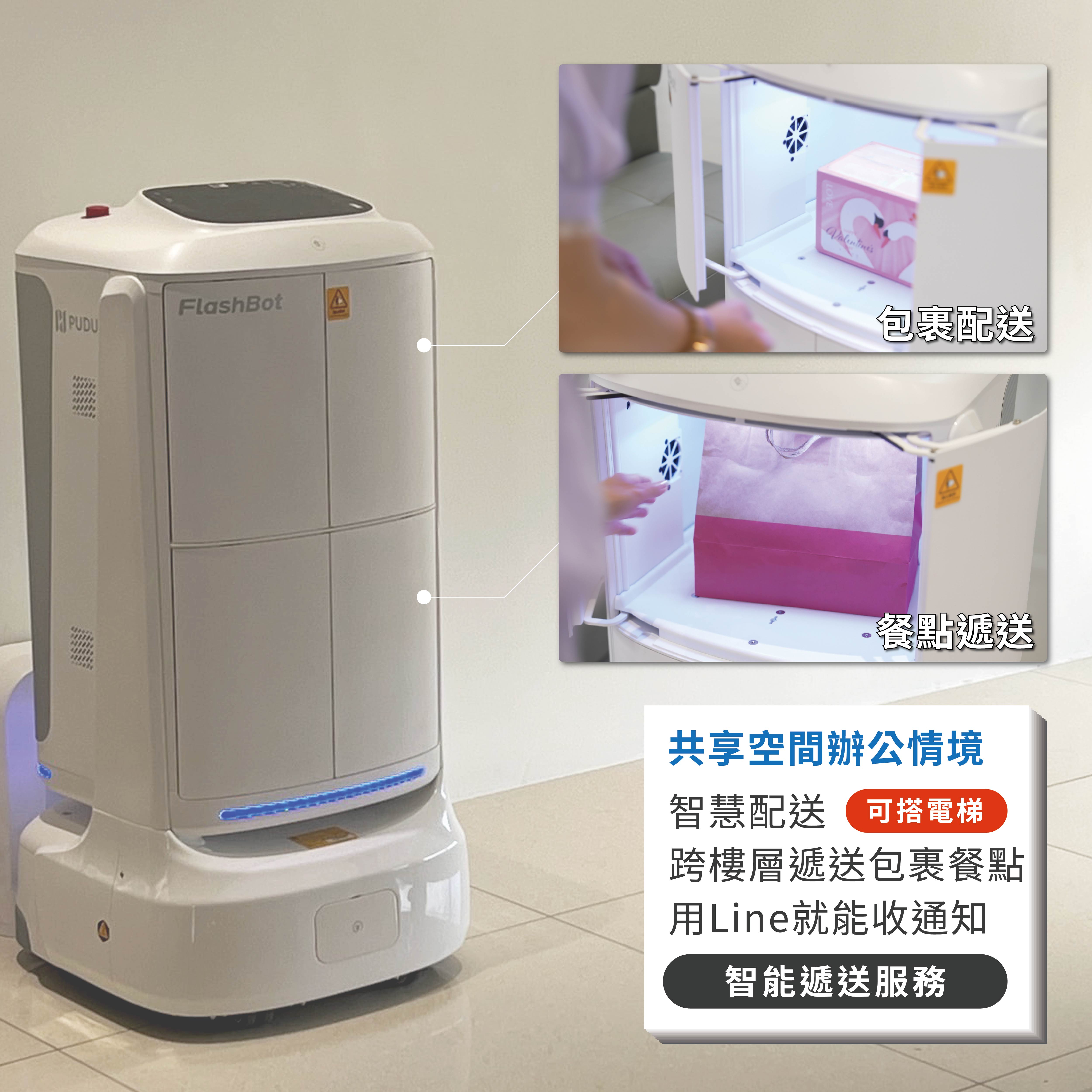 FB_貼文格式_P4_機器人_巧樂送 - 複製