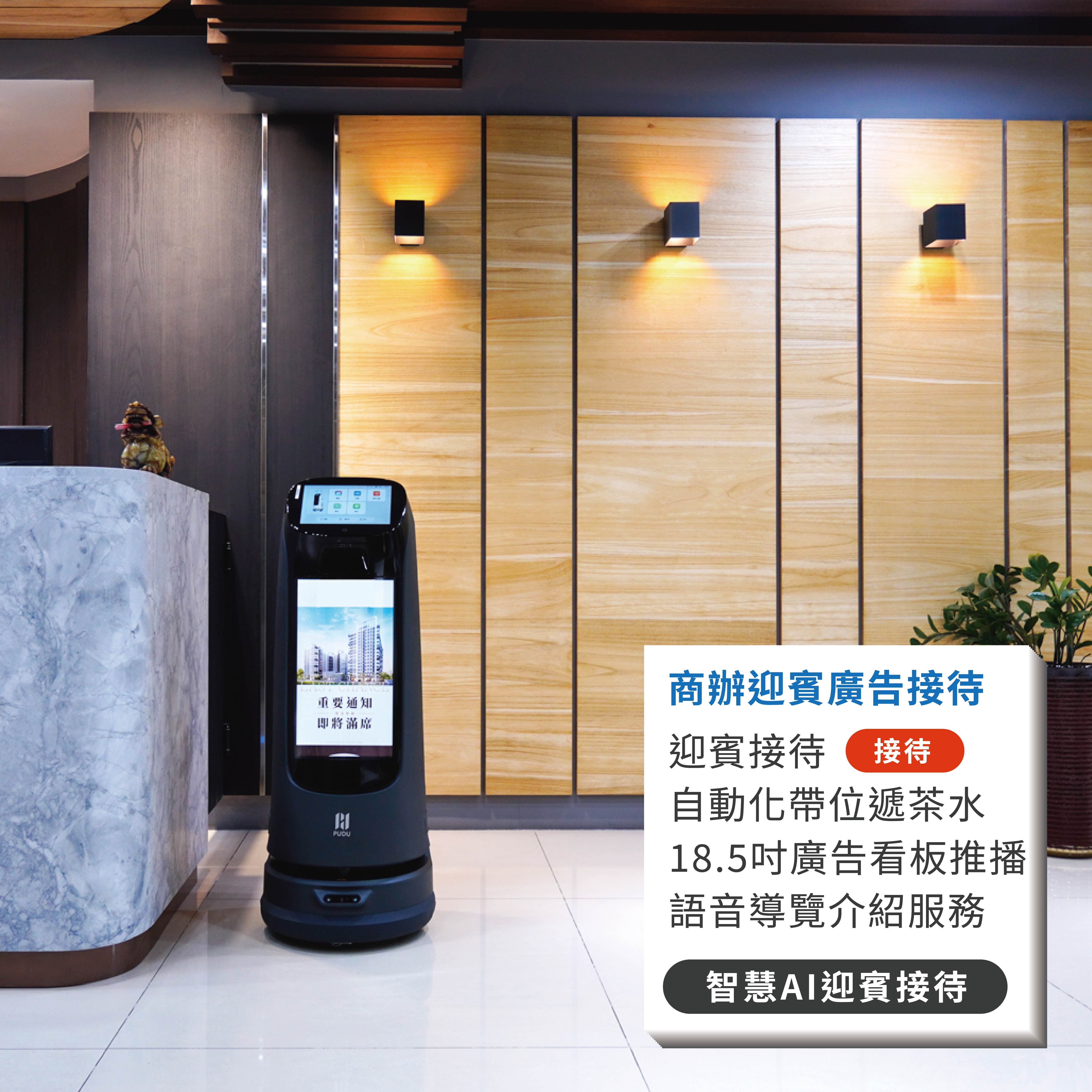 FB_貼文格式_P5_機器人_迎賓機器人 - 複製