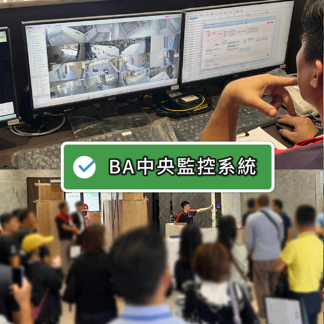 智慧建築參訪-03