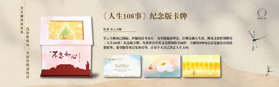  | Fo Guang Publications Sdn. Bhd.