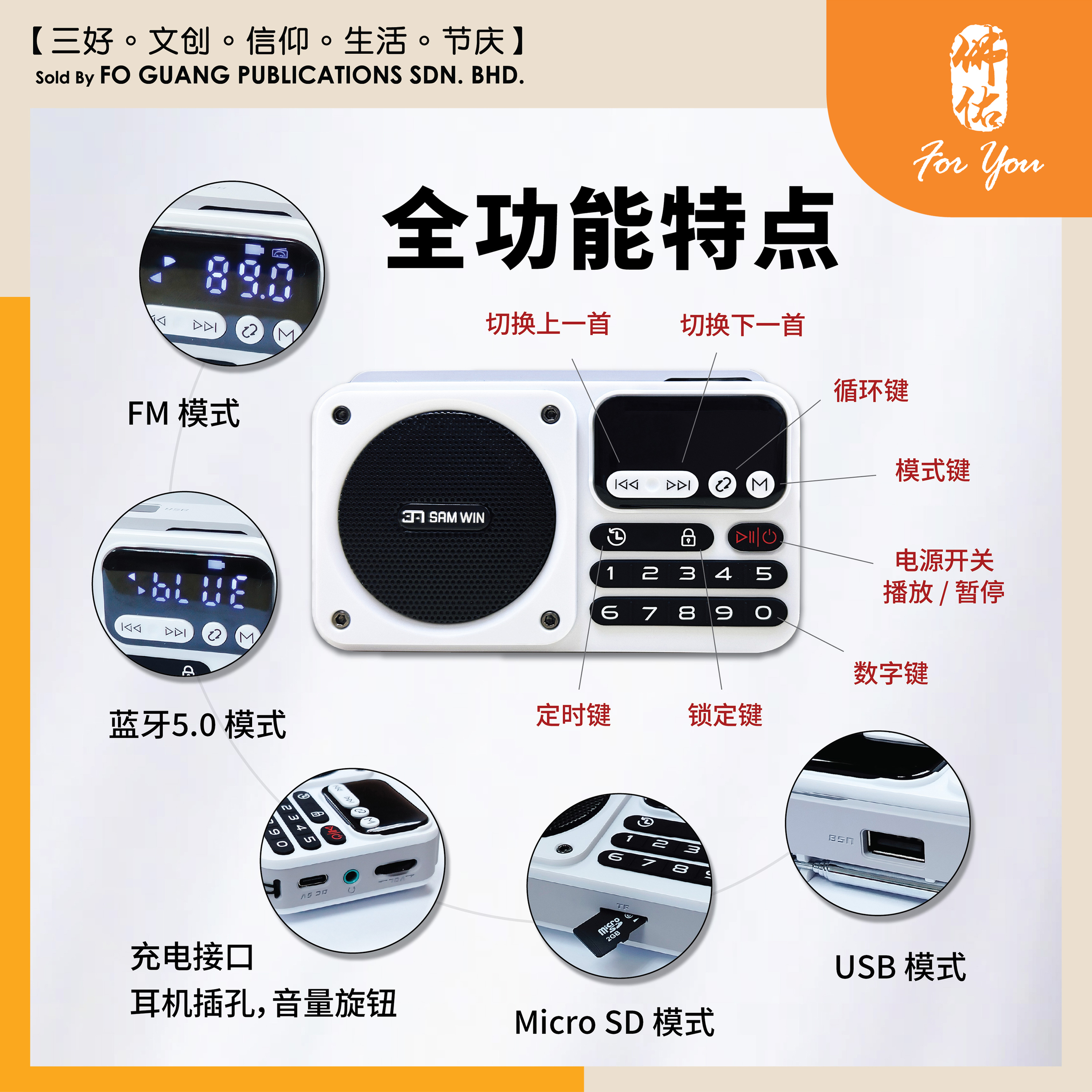 全功能特点
