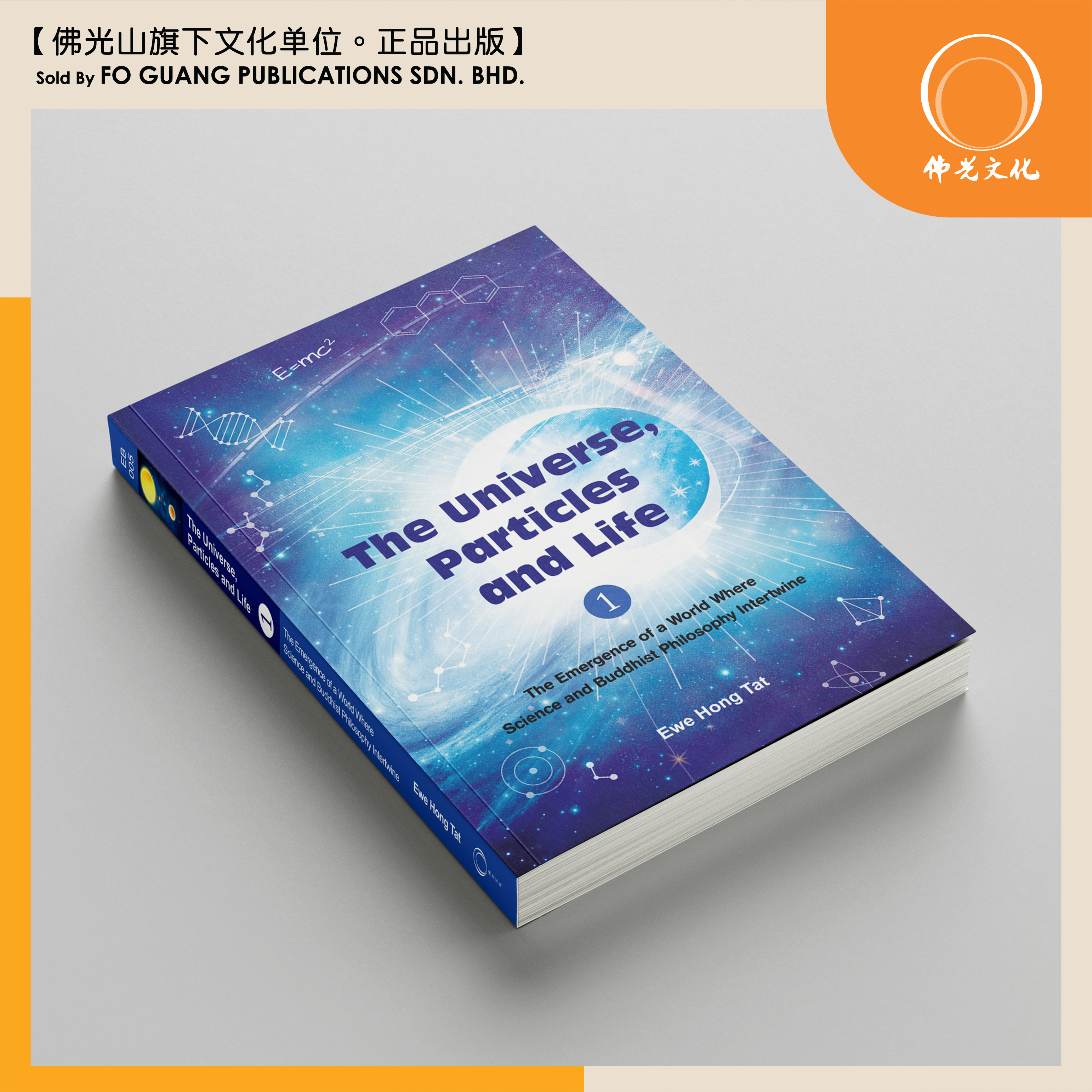 须弥粒子I ENG 躺
