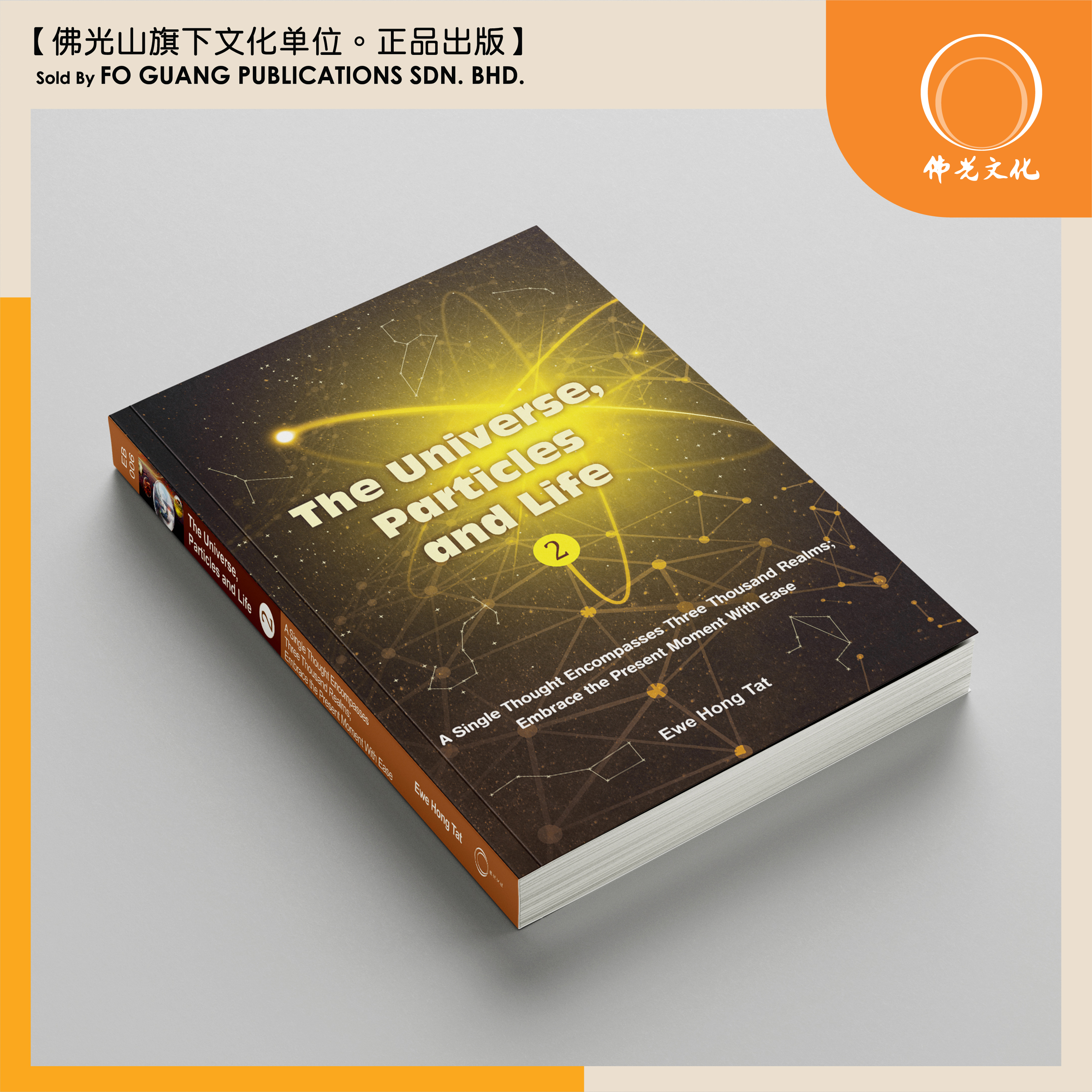 须弥粒子II ENG 躺