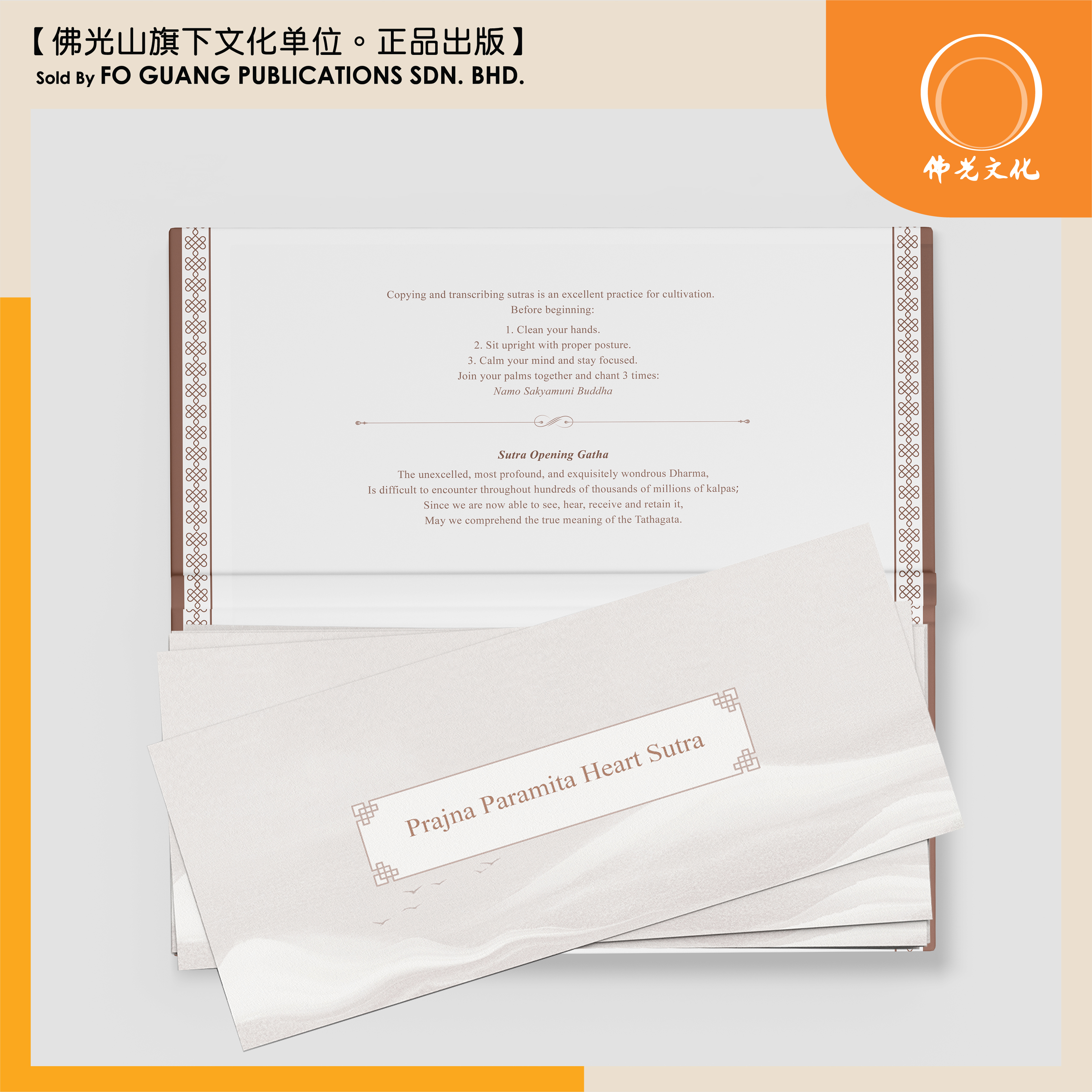 Prajna Paramita Heart Sutra 3