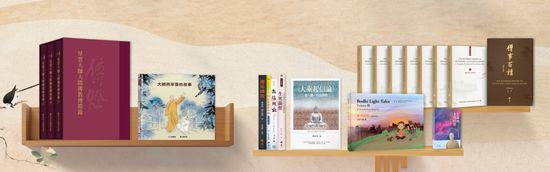  | Fo Guang Publications Sdn. Bhd.