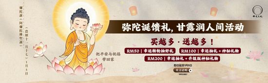  | Fo Guang Publications Sdn. Bhd.