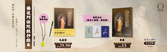  | Fo Guang Publications Sdn. Bhd.