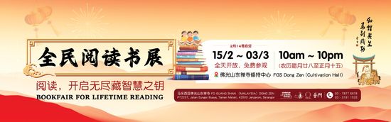 THE MANADALOR | Fo Guang Publications Sdn. Bhd.