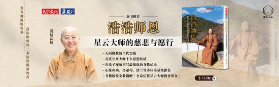  | Fo Guang Publications Sdn. Bhd.