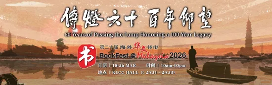  | Fo Guang Publications Sdn. Bhd.