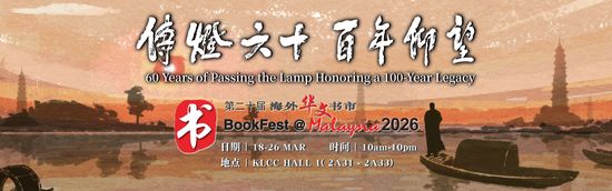  | Fo Guang Publications Sdn. Bhd.