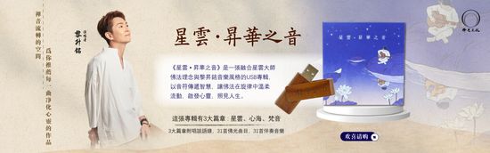  | Fo Guang Publications Sdn. Bhd.