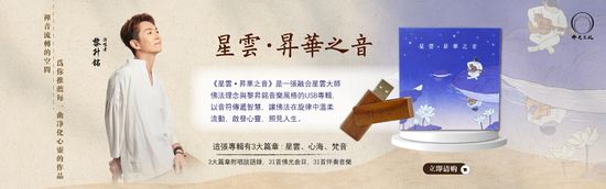  | Fo Guang Publications Sdn. Bhd.