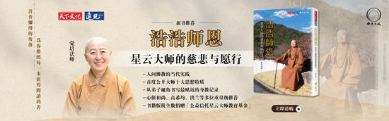  | Fo Guang Publications Sdn. Bhd.