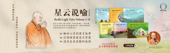  | Fo Guang Publications Sdn. Bhd.