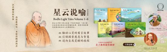  | Fo Guang Publications Sdn. Bhd.