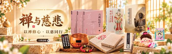  | Fo Guang Publications Sdn. Bhd.