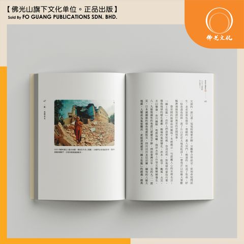 八大人覺經 内 （内页） 2