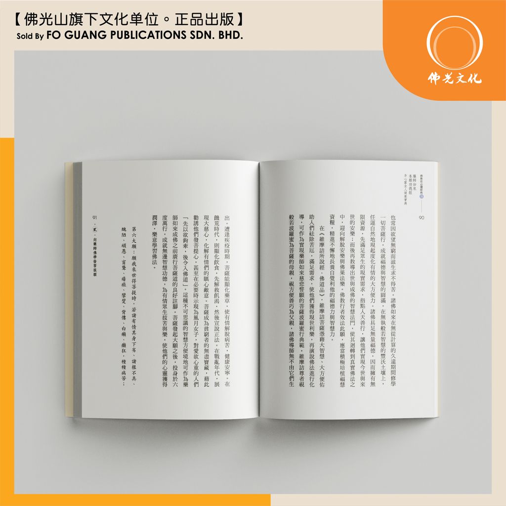 藥師經 内页2.jpg