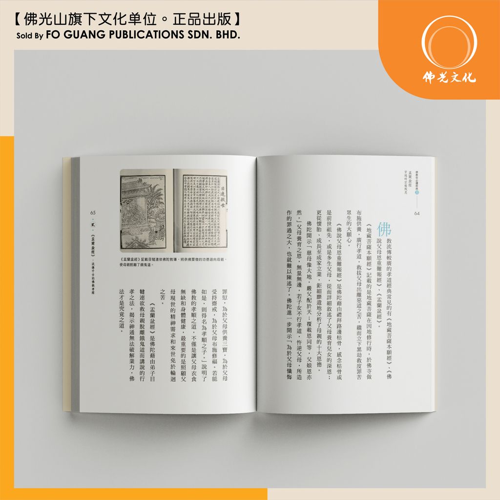 盂蘭盆經 内页.jpg