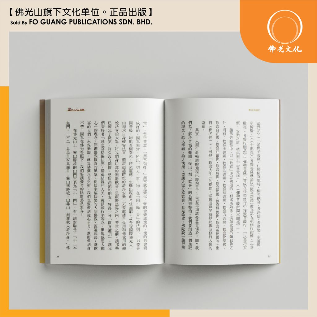 當代人心思潮 内页 2