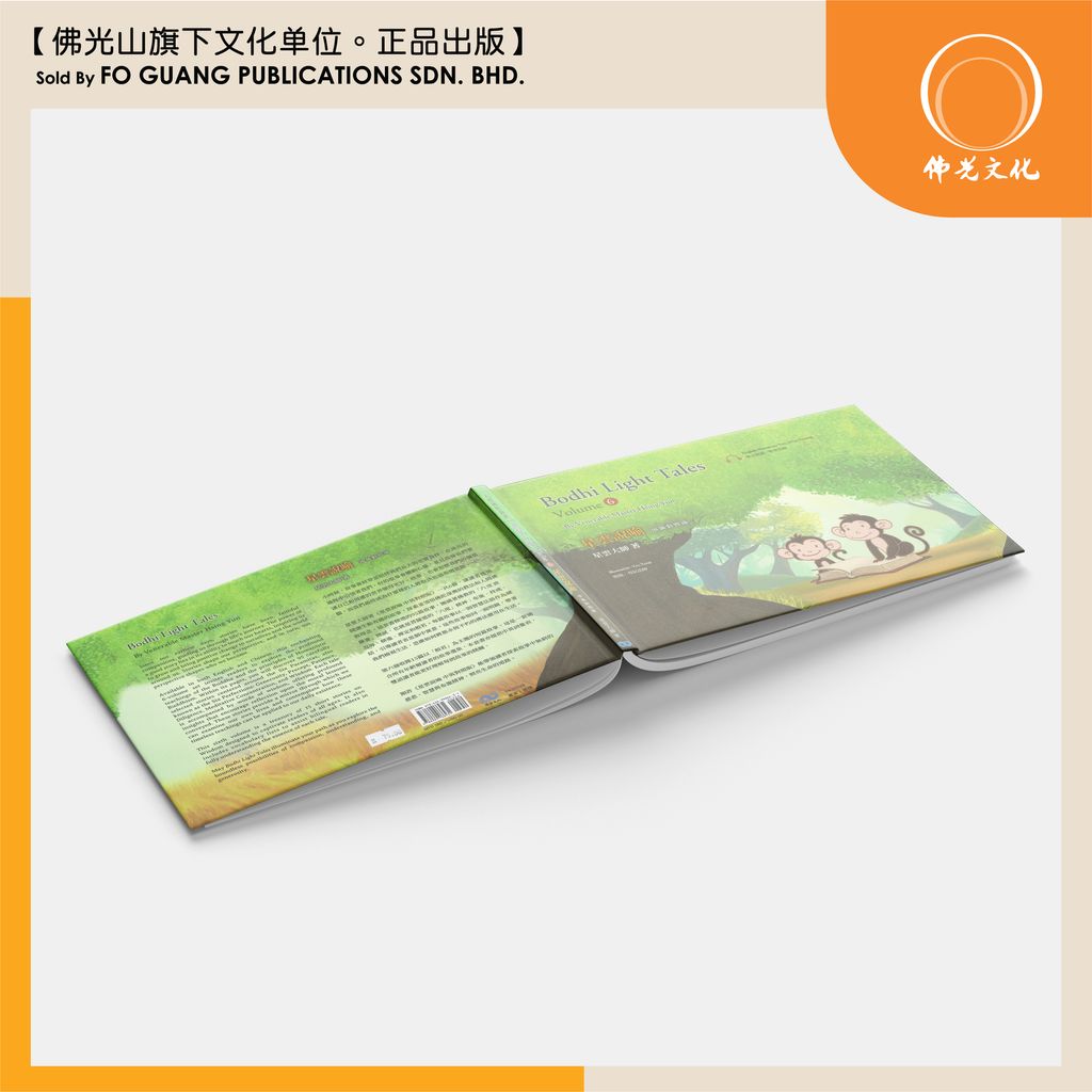 星雲說喻 volume 6 封面&背面 template