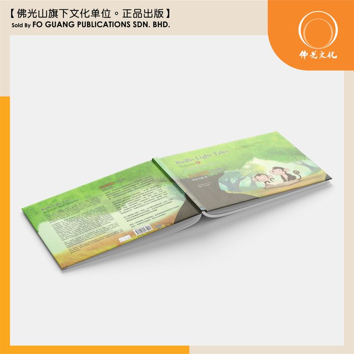星雲說喻 volume 6 封面&背面 template