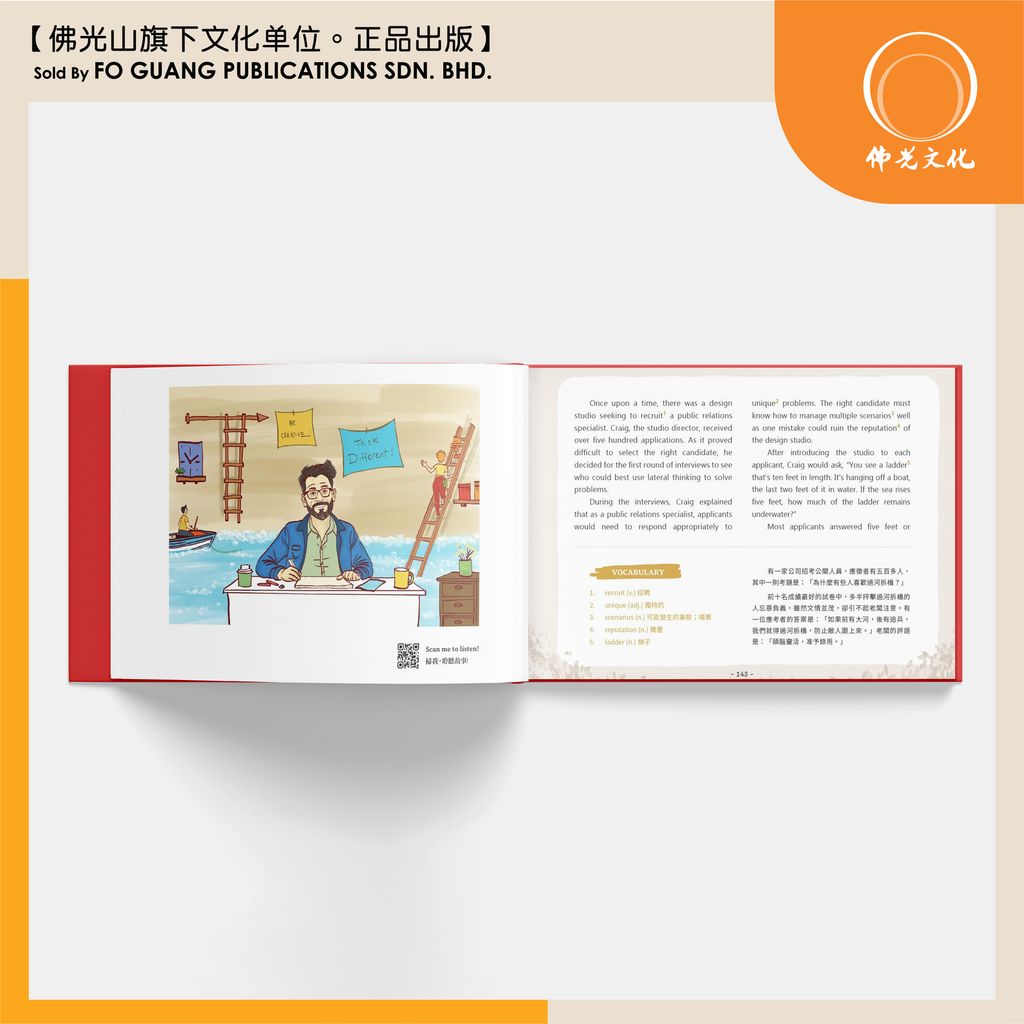 星雲說喻 volume 6 内页 2 template