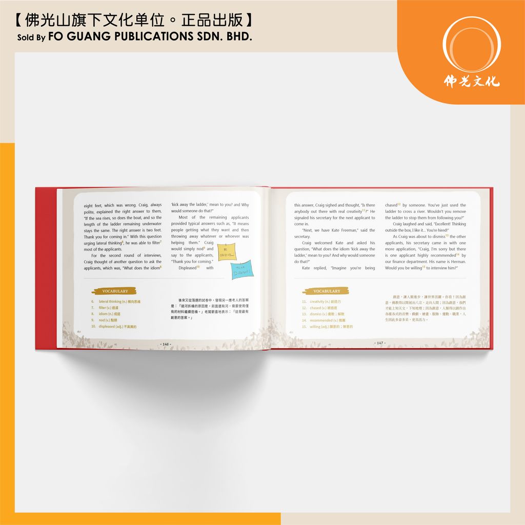 星雲說喻 volume 6 内页 3 template