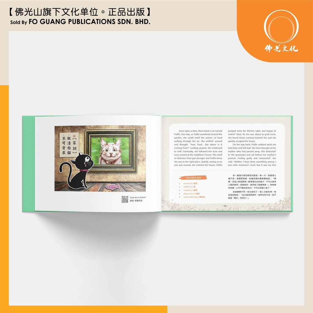 星雲說喻 volume 2 内容 2 template