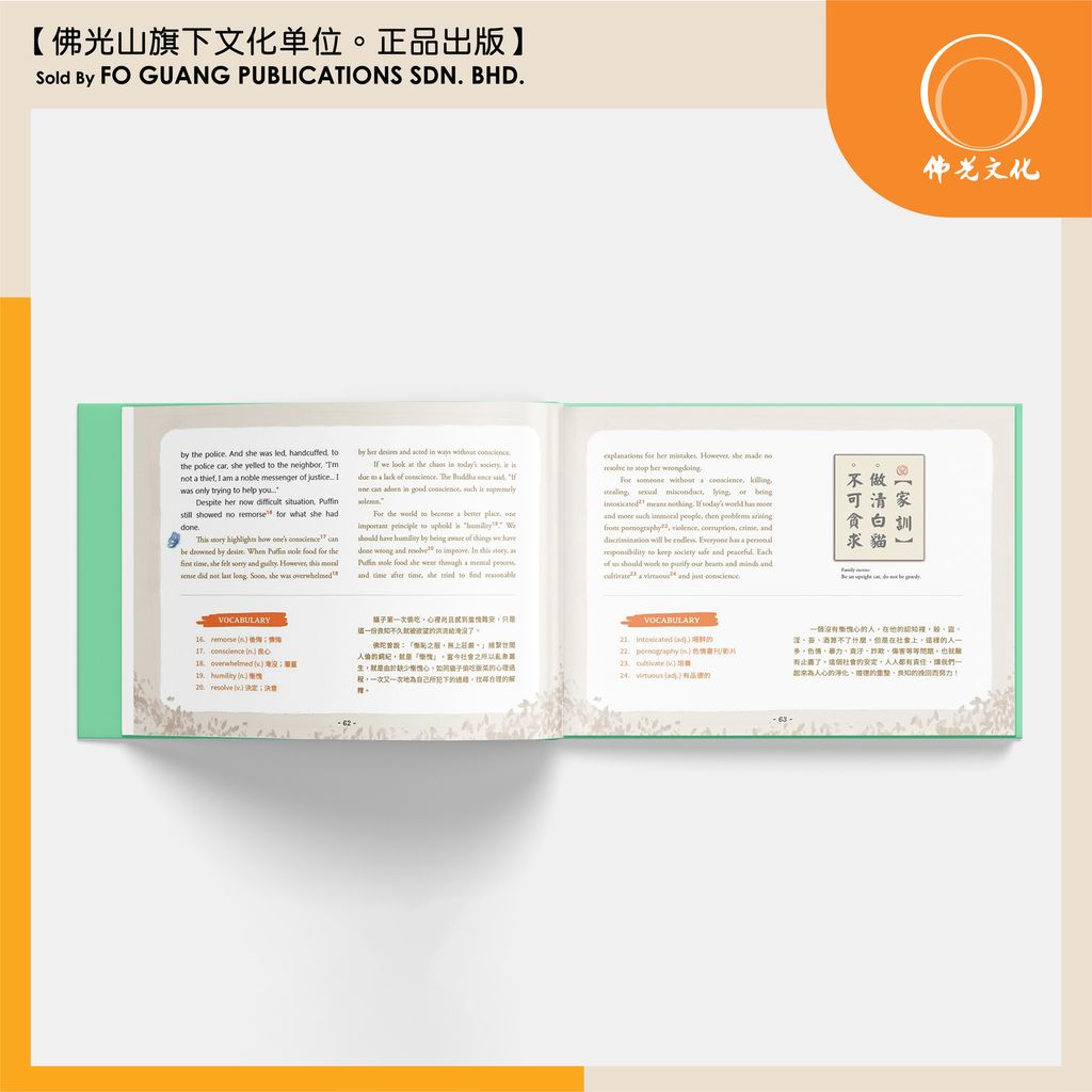 星雲說喻 volume 2 内容 3 template