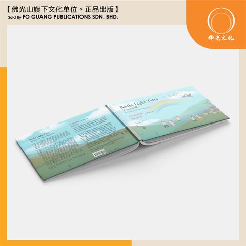 星雲說喻 volume 3 封面&背面 template