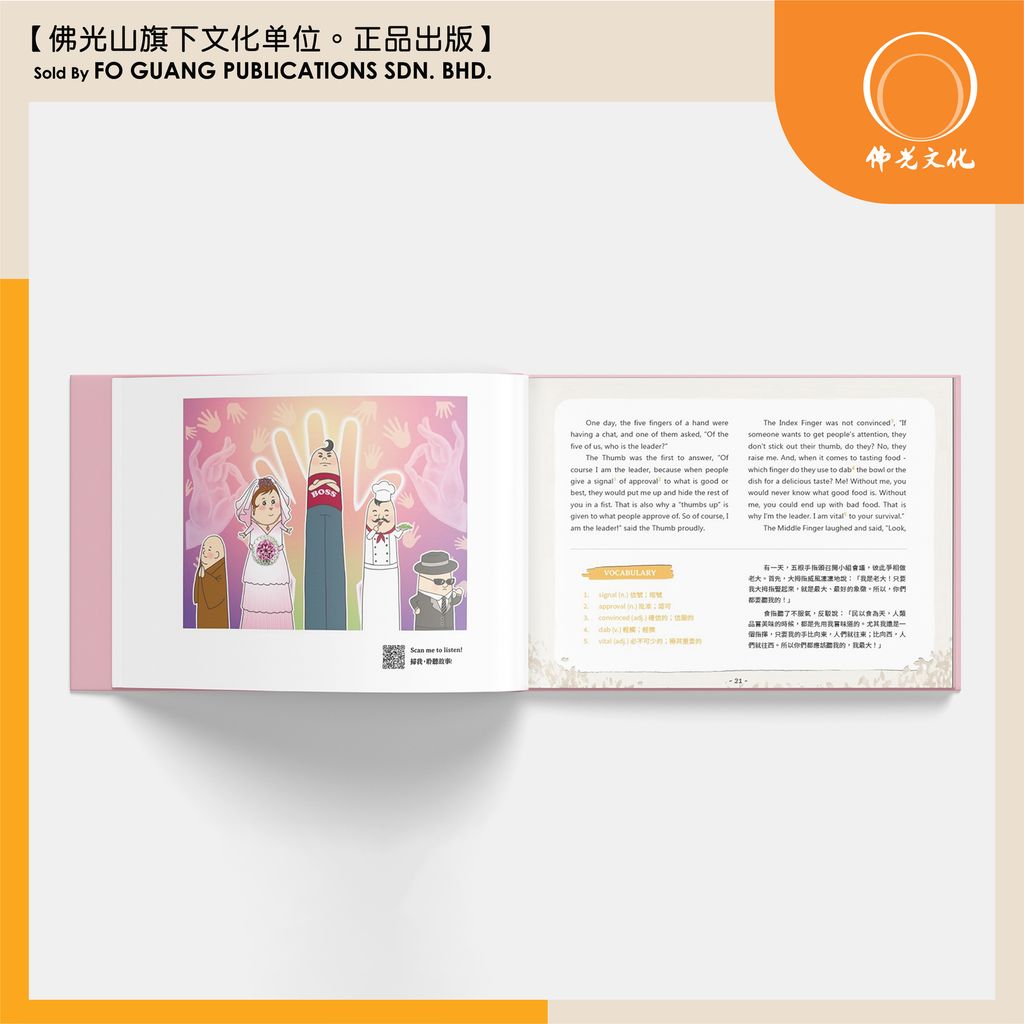 星雲說喻 volume 1 内容 template