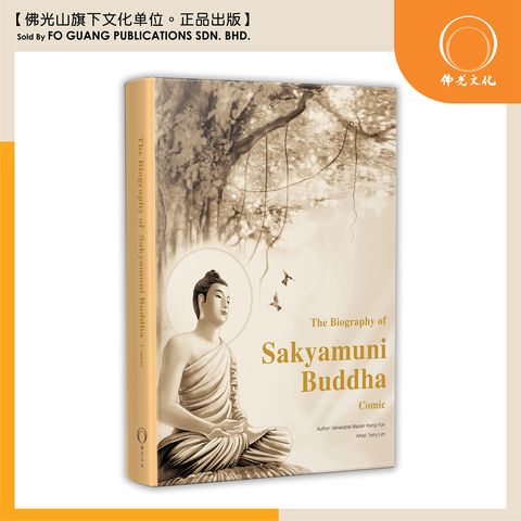 The Biography of Sakyamuni Buddha comic
