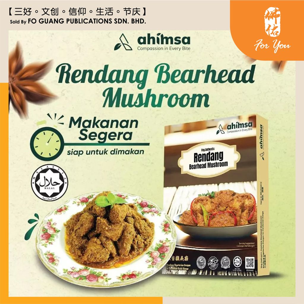 仁当猴头菇