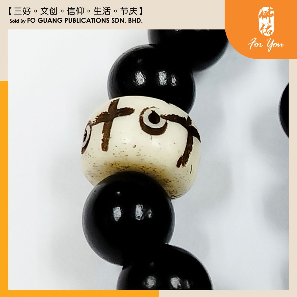 手串（星月菩提+皇冠） template 5
