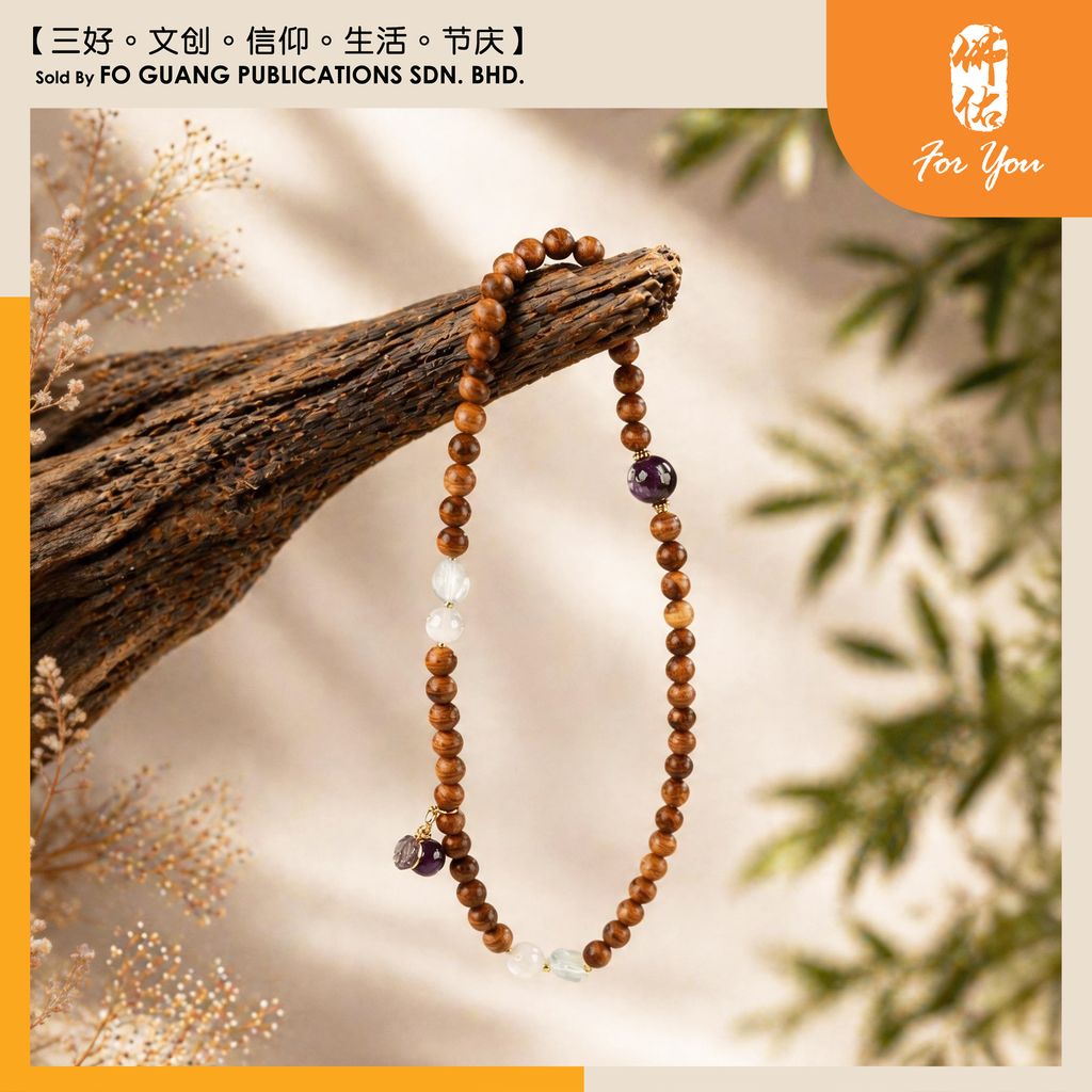 崖柏紫水晶福袋手链 4