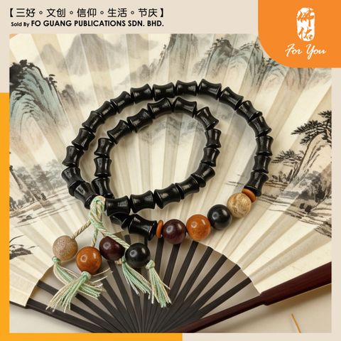 黑檀竹节双圈手串