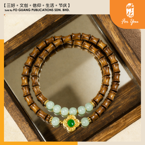金丝楠竹节四叶草手链 俯拍