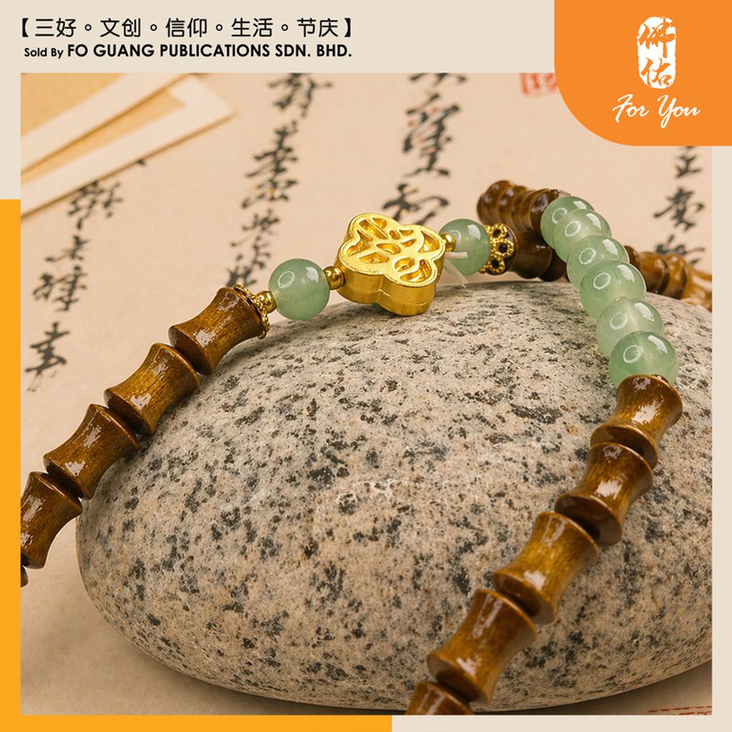 金丝楠竹节四叶草手链 近景